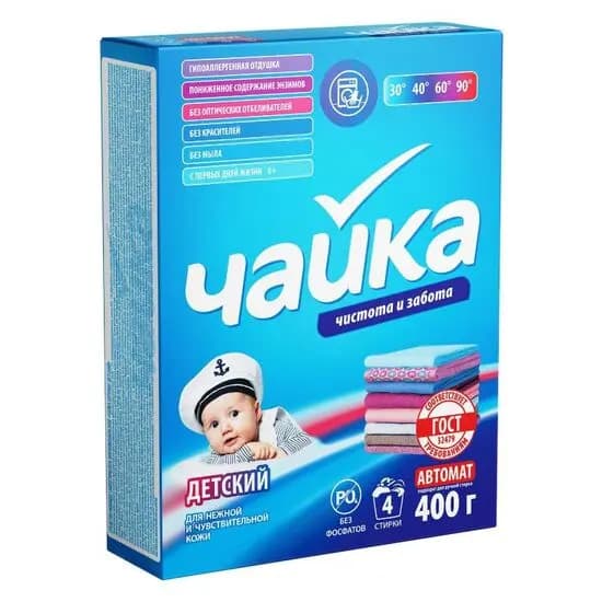 Detergent pentru rufe ЧАЙКА, Pentru copii, Automat, 400 gr image